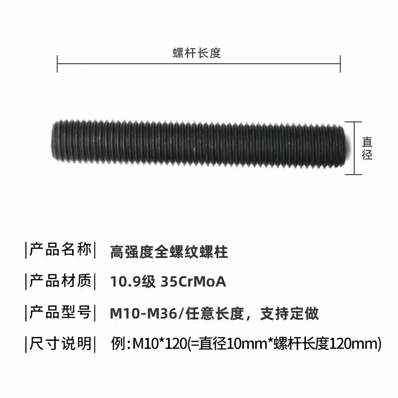 35CrMoA雙頭螺栓、全螺紋螺柱